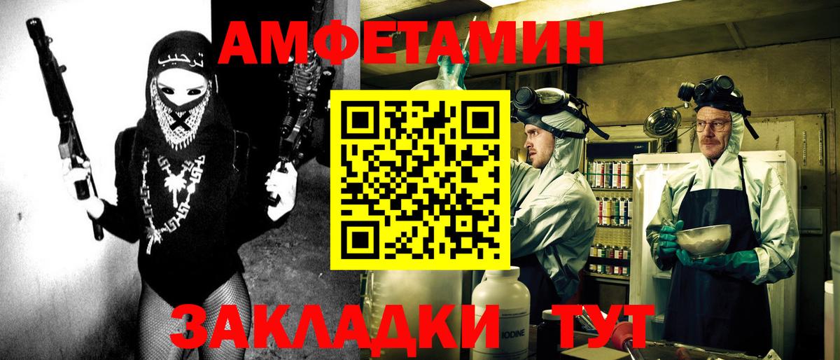 Amphetamine Premium Алейск