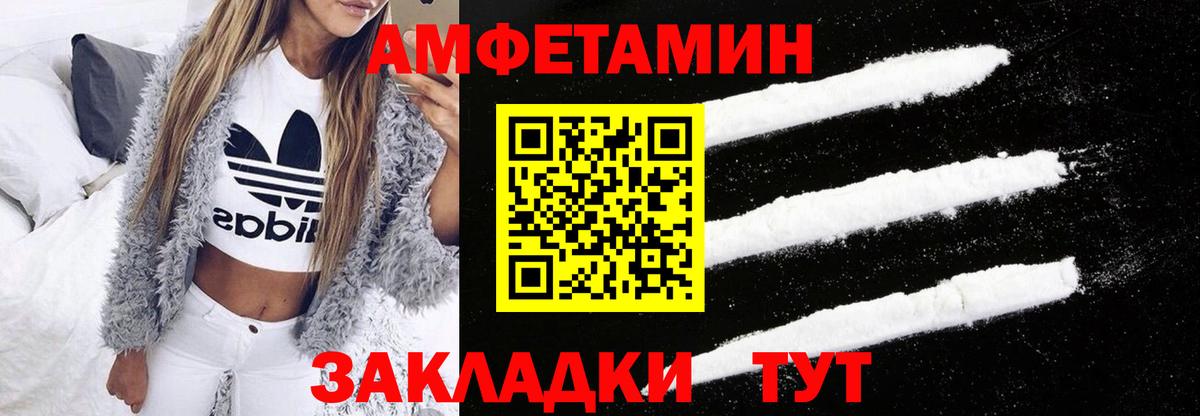 Amphetamine VHQ  Вход с VPN  Амфетамин  Алейск 