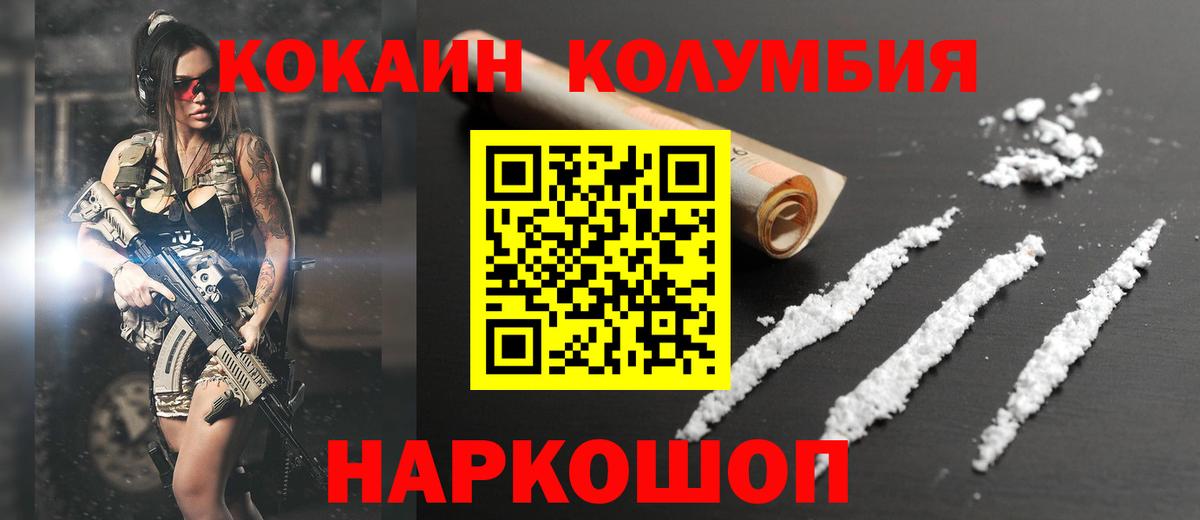 Алейск  COCAIN Fish Scale  Вход с VPN 