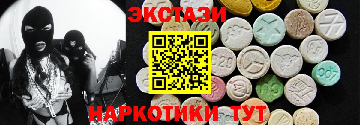 мориарти Telegram  ЭКСТАЗИ mix  купить   Вход с VPN  Экстази DUBAI  Алейск 