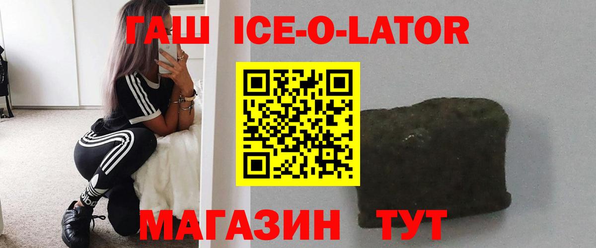ГАШ Cannabis  Гашиш hashish  наркота  Алейск  Вход с VPN  ГАШ 