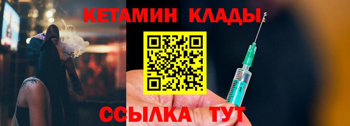 Алейск  mega вход  Вход с VPN  КЕТАМИН VHQ  Кетамин VHQ 