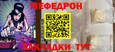 меф VHQ Ангарск