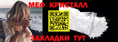 меф VHQ Ангарск