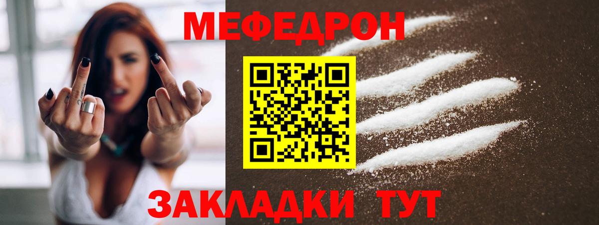 Меф мука Алейск