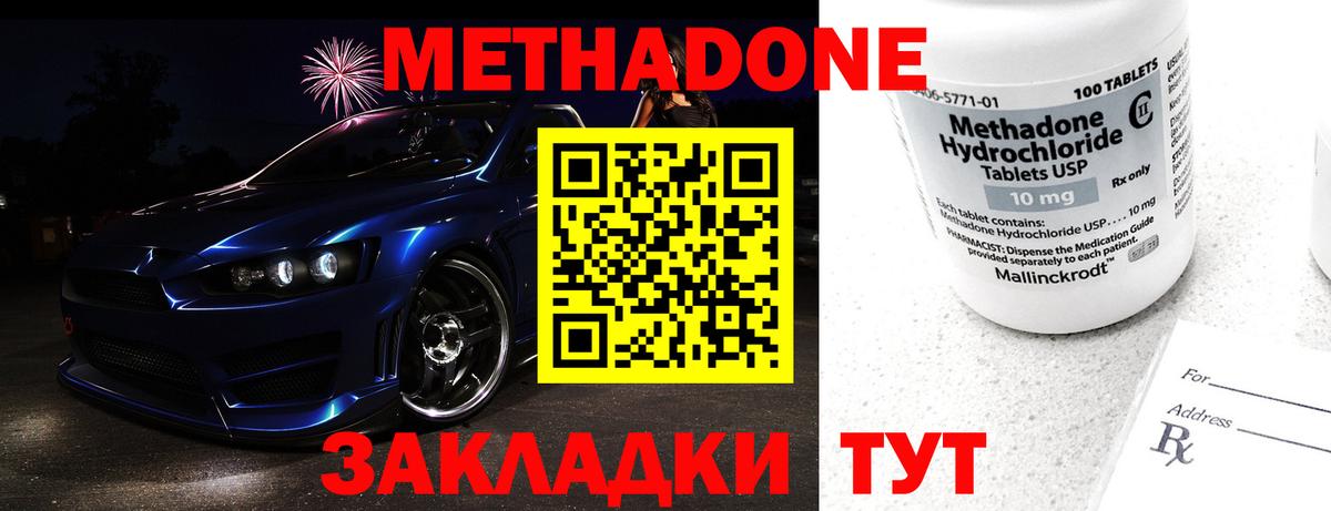 Алейск  МЕТАДОН кристалл  Вход с VPN  МЕТАДОН кристалл 