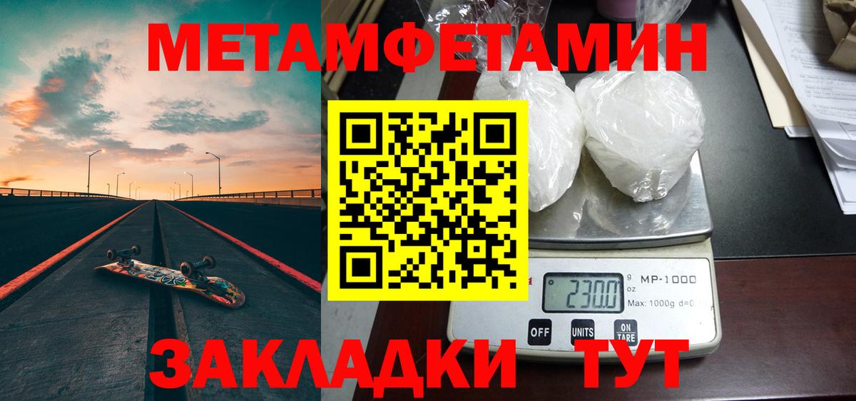 Алейск  Первитин Декстрометамфетамин 99.9%  Вход с VPN 