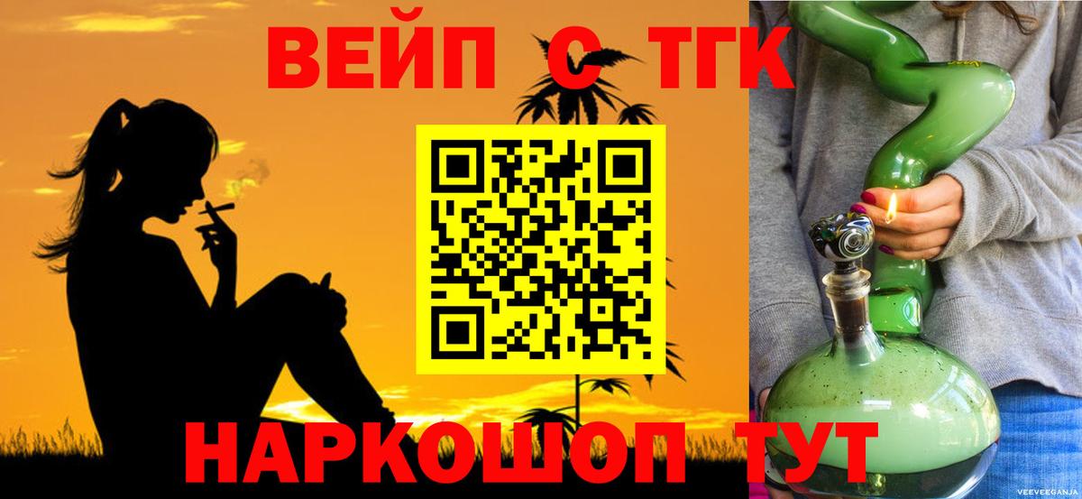 Алейск  ТГК THC oil  Вход с VPN 