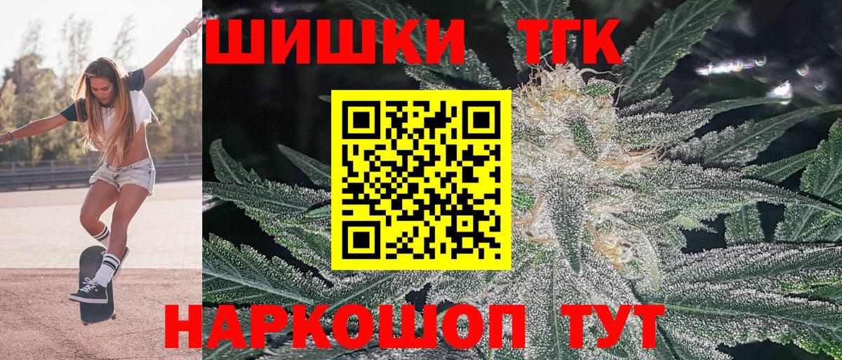 Конопля THC 21% Алейск